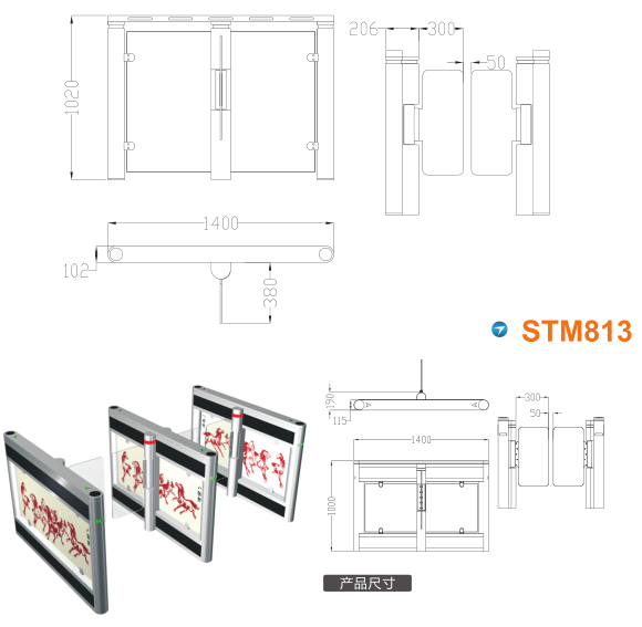 肥西县速通门STM813