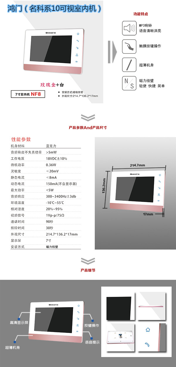 肥西县楼宇对讲室内可视单元机