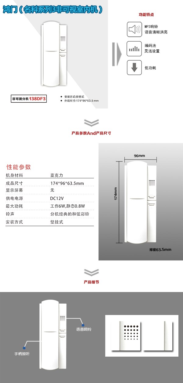 肥西县非可视室内分机